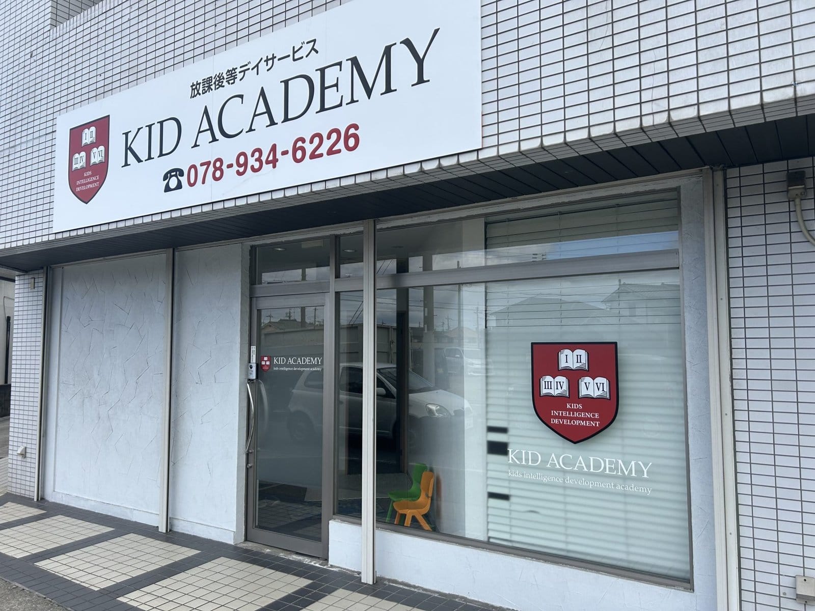 大久保校