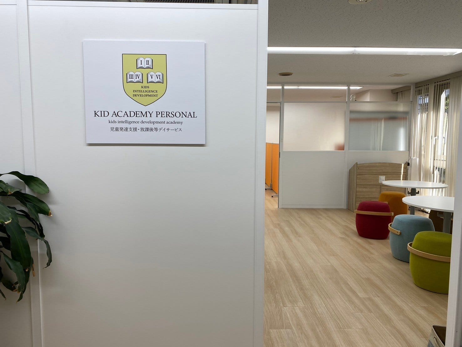 KID ACADEMY PERSONAL