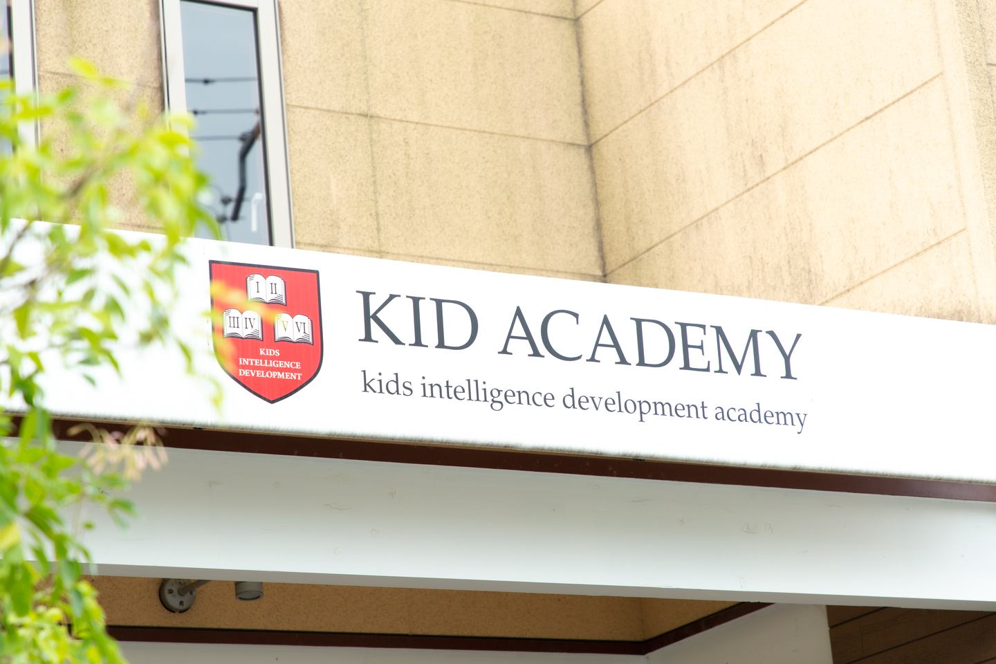 KID ACADEMY　伊川谷校