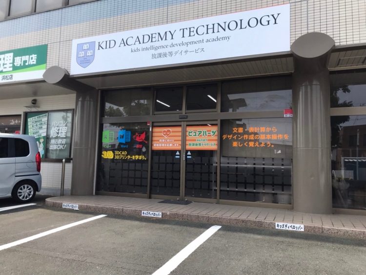 KID ACADEMY TECHNOLOGY　細島校