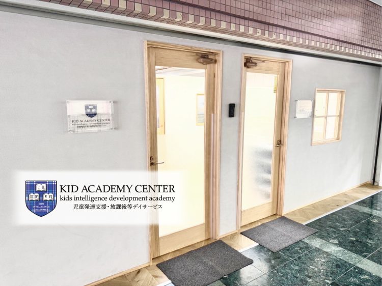 KID ACADEMY CENTER