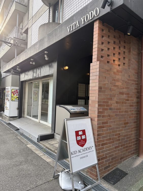 梅田中津校（2025年５月OPEN）
