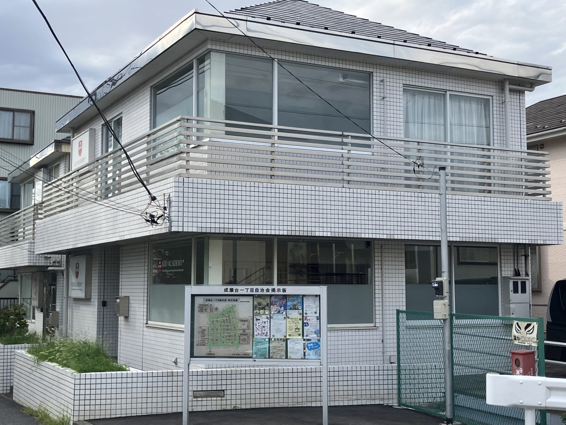 町田成瀬台校（2025年12月OPEN予定）