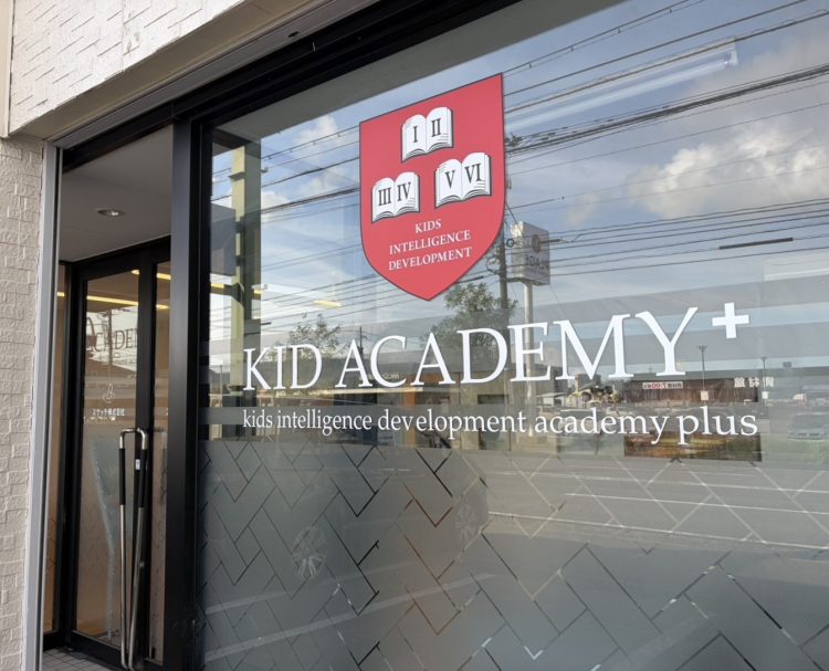 高岡駅南校(2025年12月OPEN)