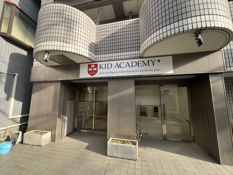 雑司が谷校（2026年３月OPEN）