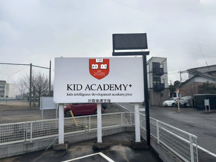 江南校（2026年６月OPEN）