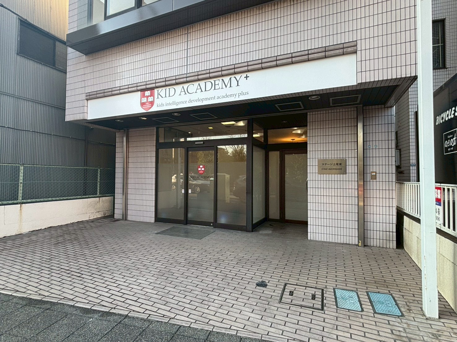 上尾校（2026年４月OPEN）